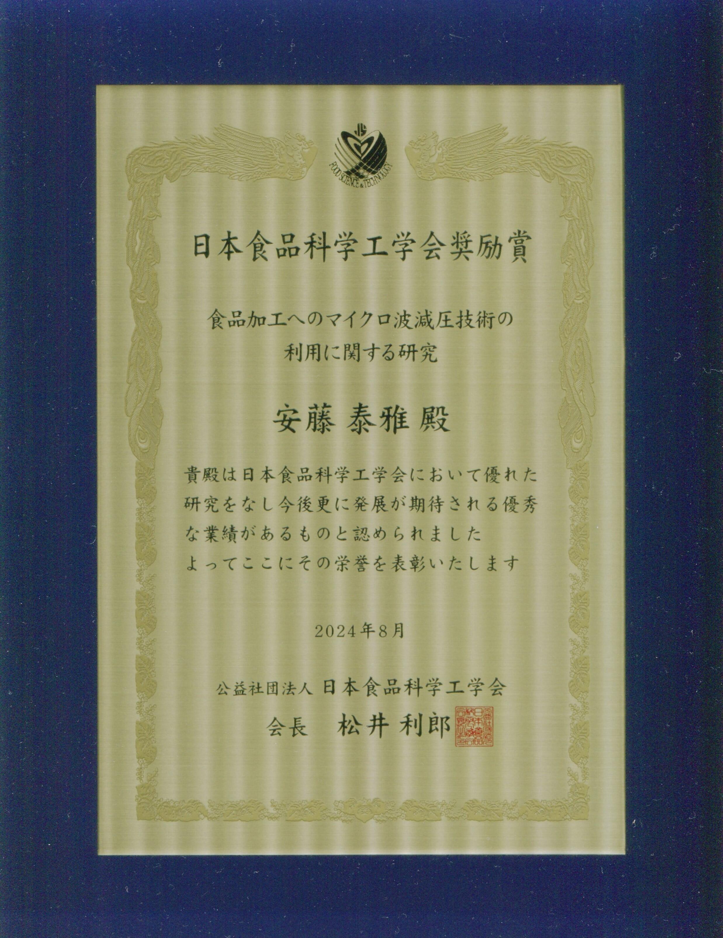 【画像】受賞盾